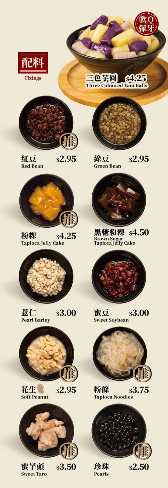 Sweet Memory Menu Page 7