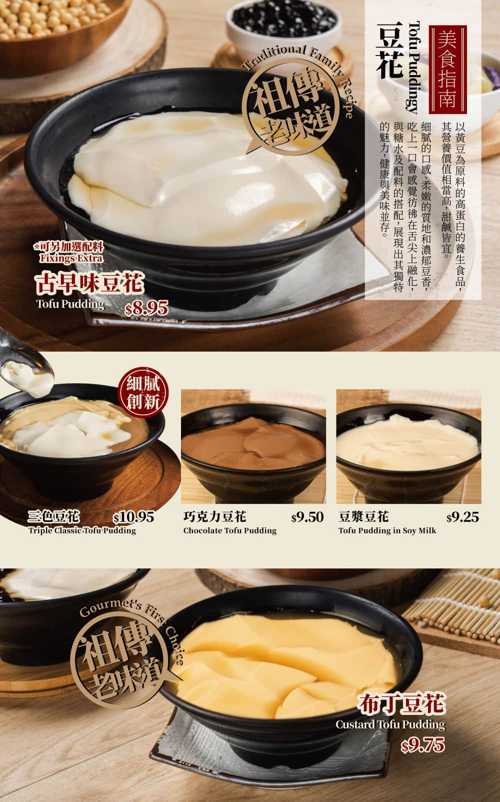 Sweet Memory Menu Page 8