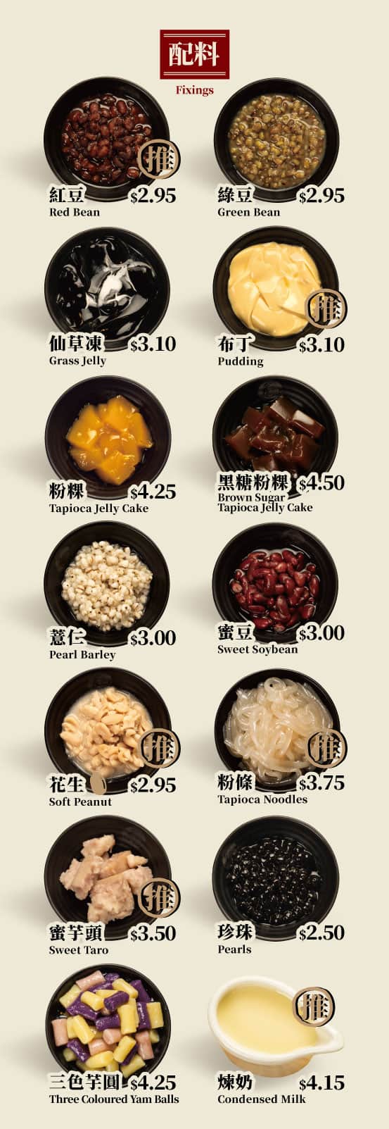 Sweet Memory Menu Page 9