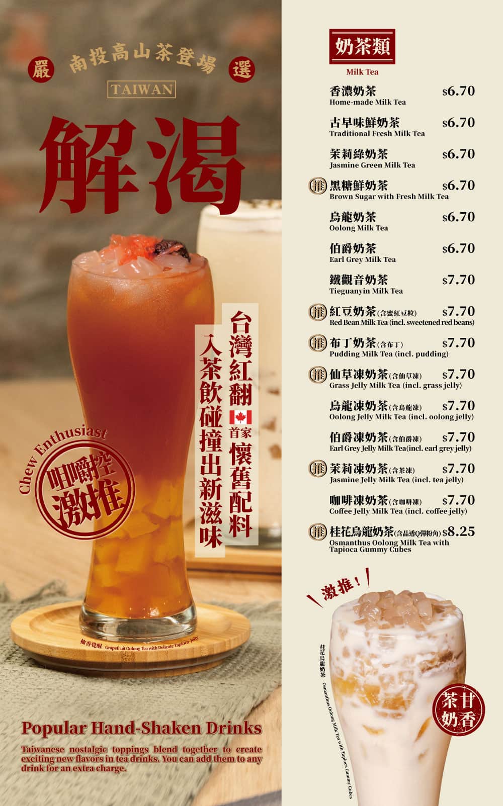 Sweet Memory Menu Page 12