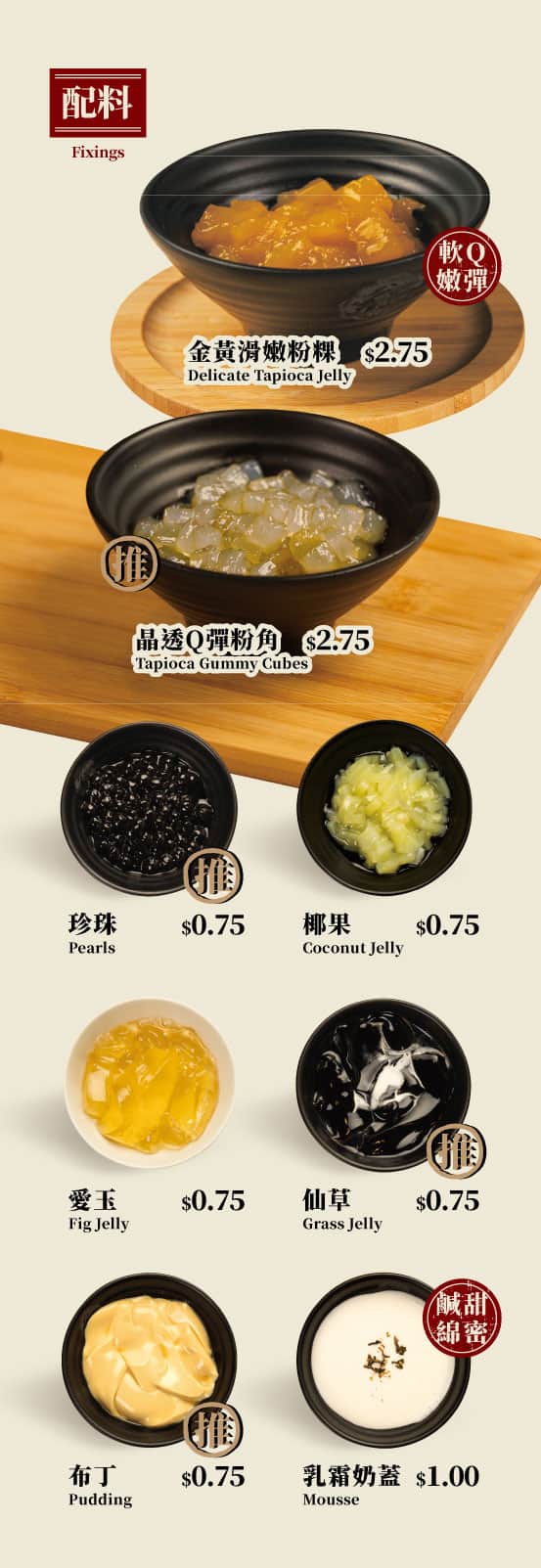 Sweet Memory Menu Page 13