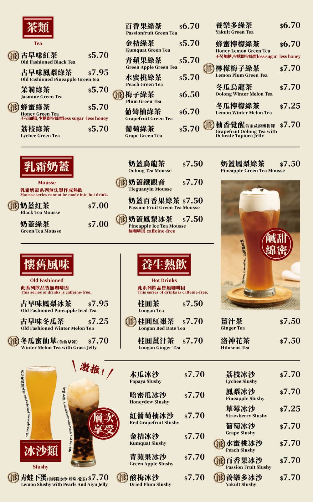 Sweet Memory Menu Page 14