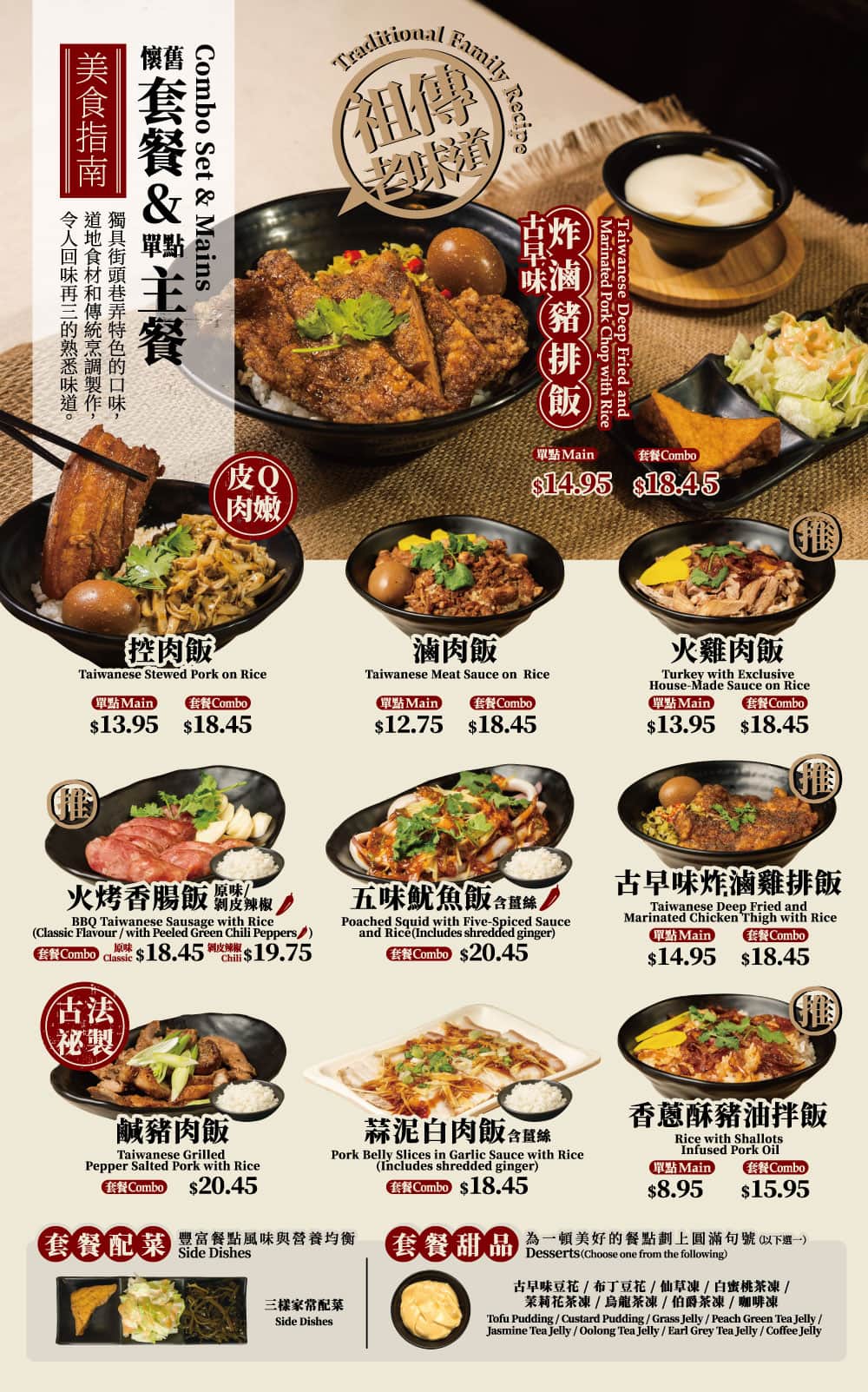 Sweet Memory Menu Page 1