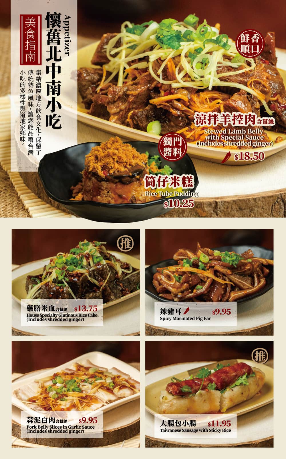 Sweet Memory Menu Page 2