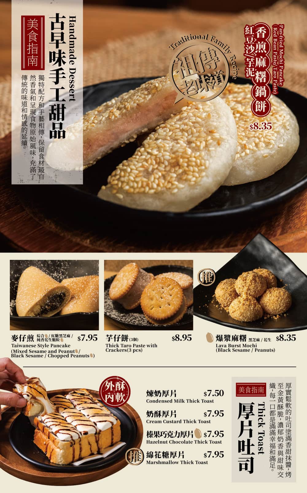 Sweet Memory Menu Page 4