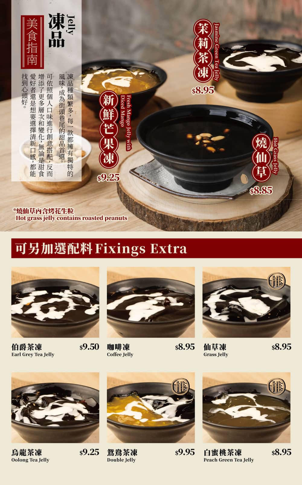 Sweet Memory Menu Page 6