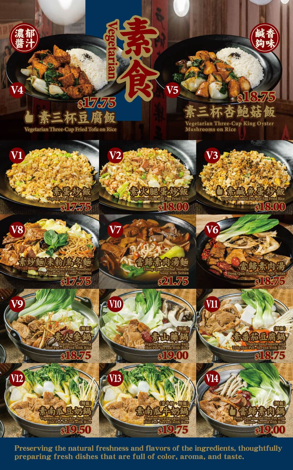 有香菜單頁面 10