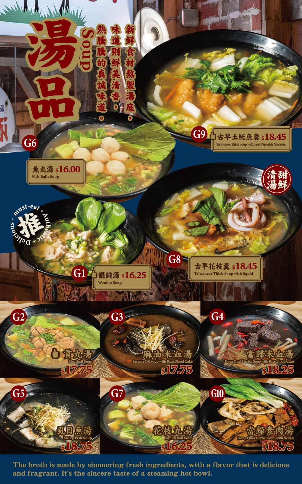 有香菜單頁面 11