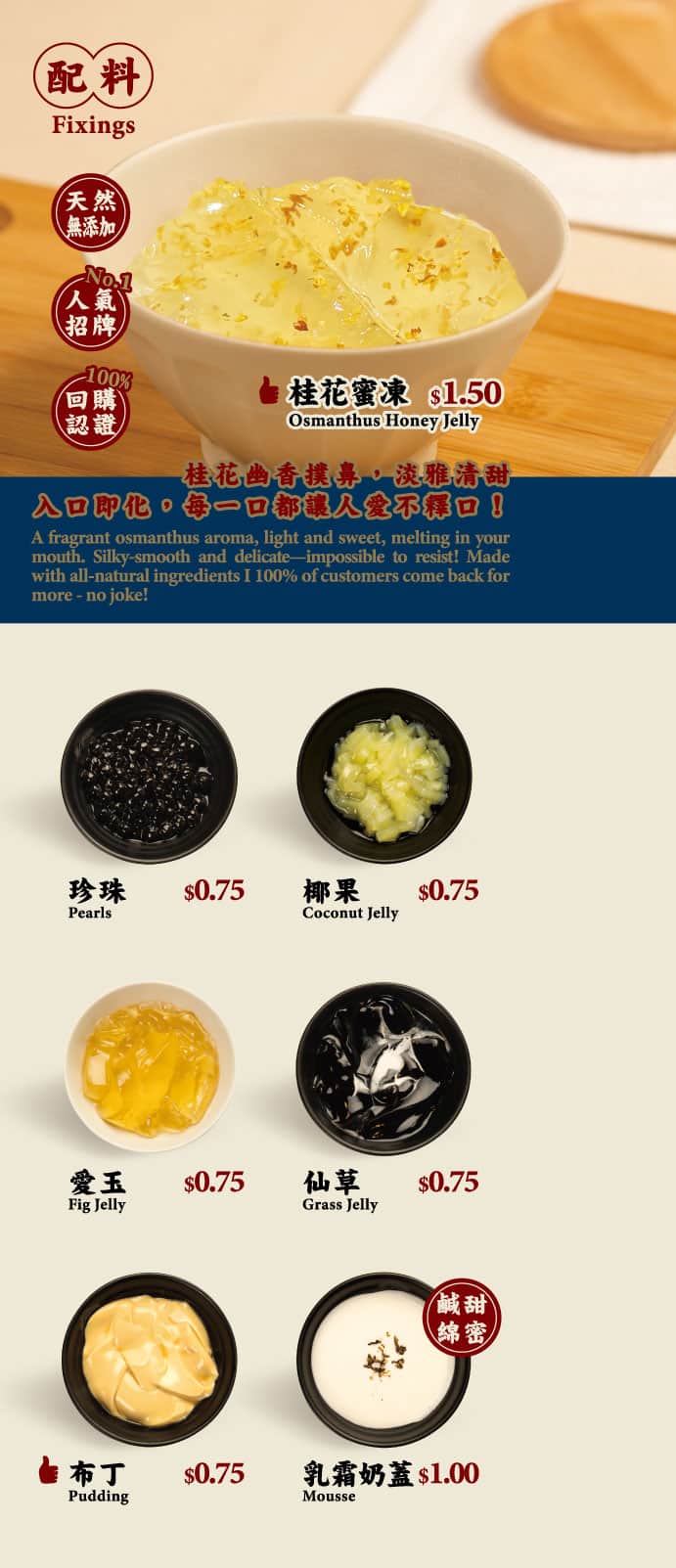 有香菜單頁面 15