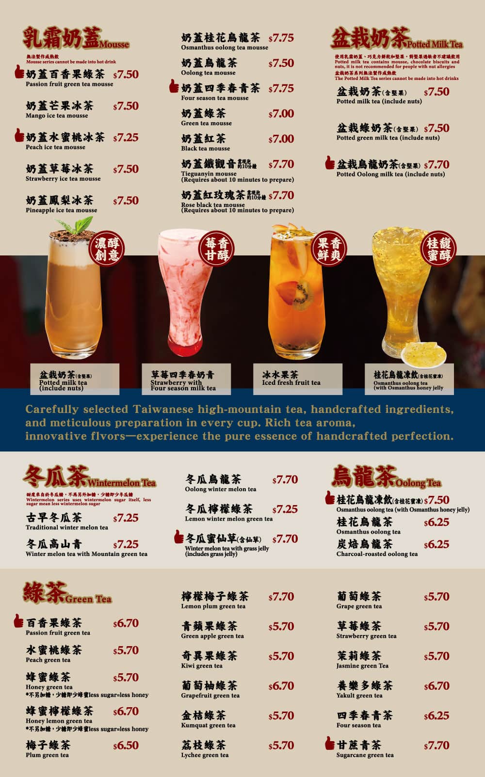 有香菜單頁面 16