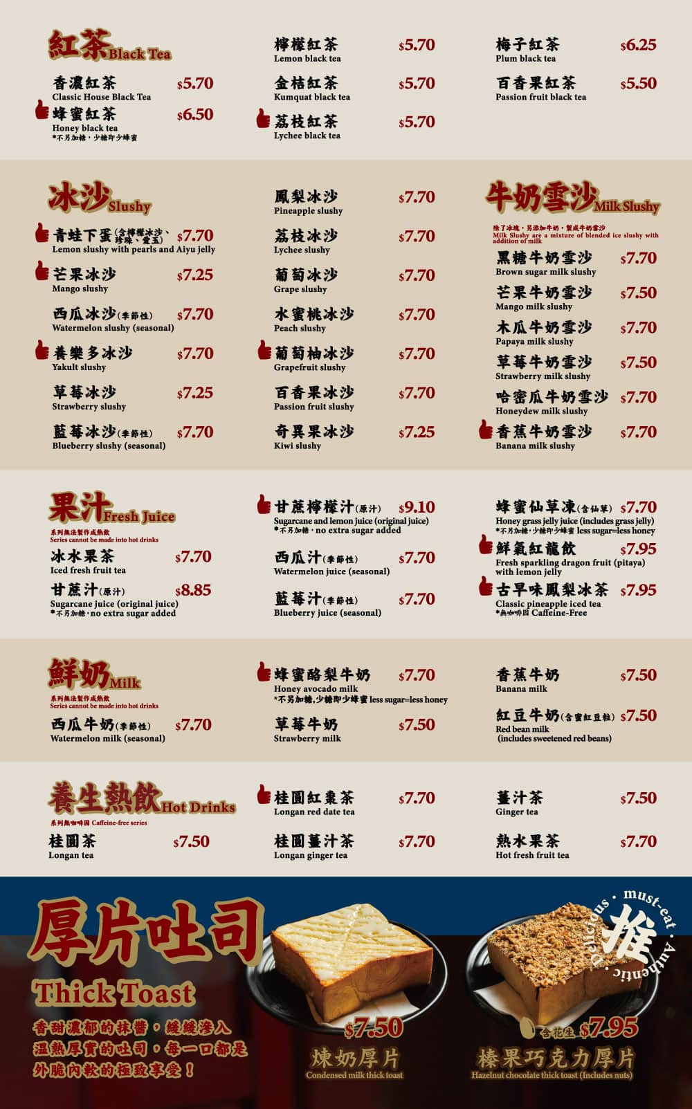 有香菜單頁面 17