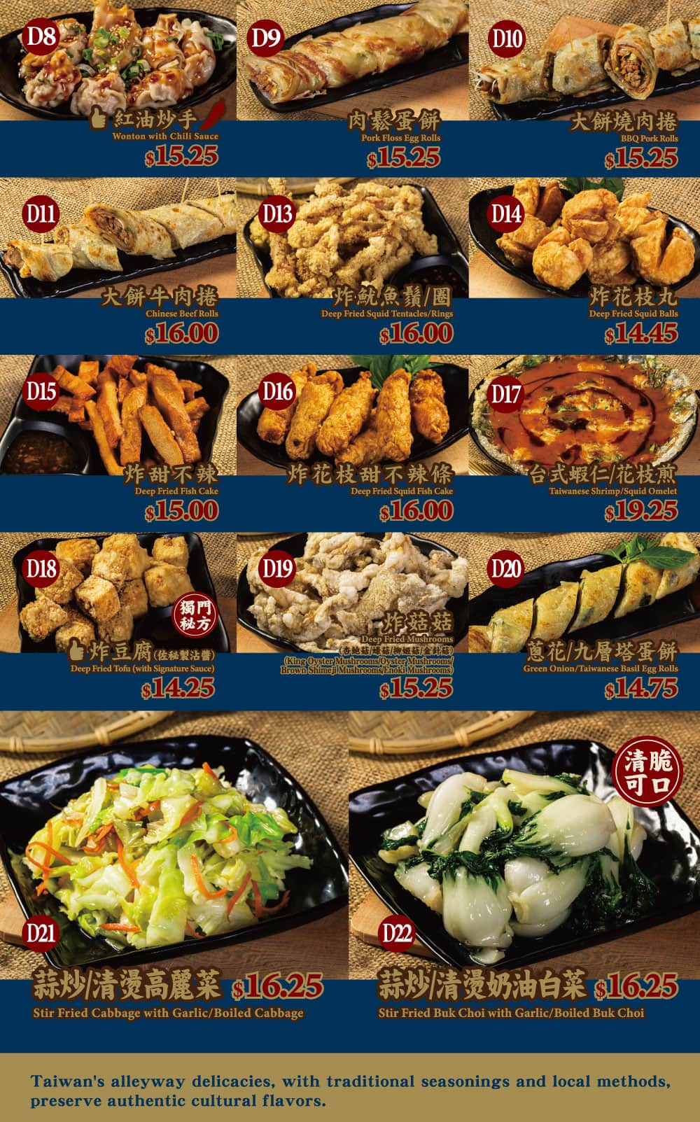 有香菜單頁面 6